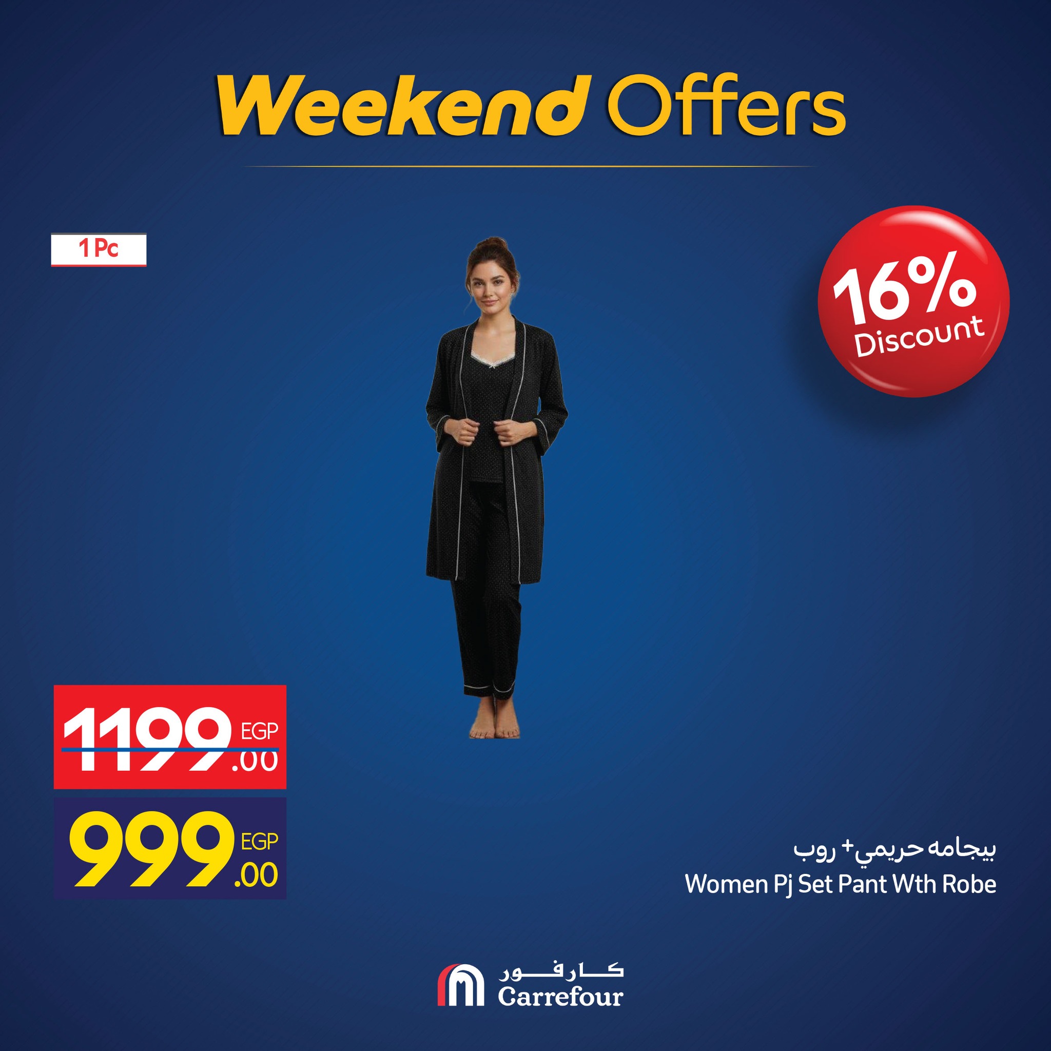 carrefour offers from 5nov to 4nov 2025 عروض كارفور من 5 نوفمبر حتى 4 نوفمبر 2025 صفحة رقم 20